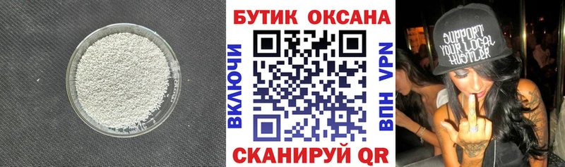 цена   Дагестанские Огни  дарк нет как зайти  БУТИРАТ 99% 