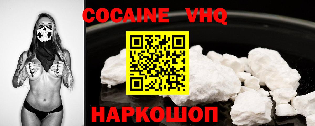 Кокаин FishScale Дагестанские Огни