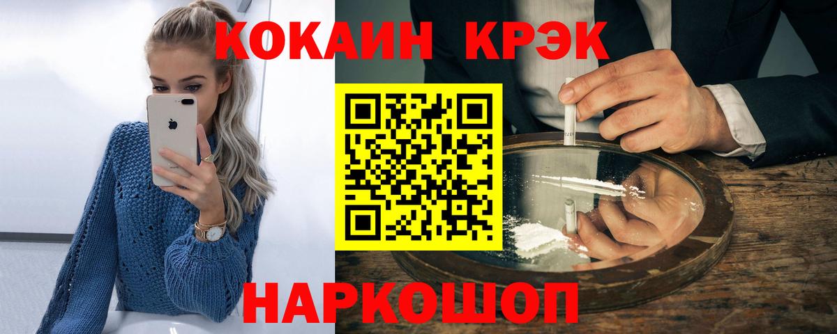 как найти закладки  COCAIN FishScale  Кокаин  Вход с VPN  Дагестанские Огни  Cocaine 97% 