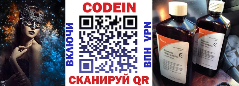 гидра ссылка  Дагестанские Огни  Кодеиновый сироп Lean Purple Drank 