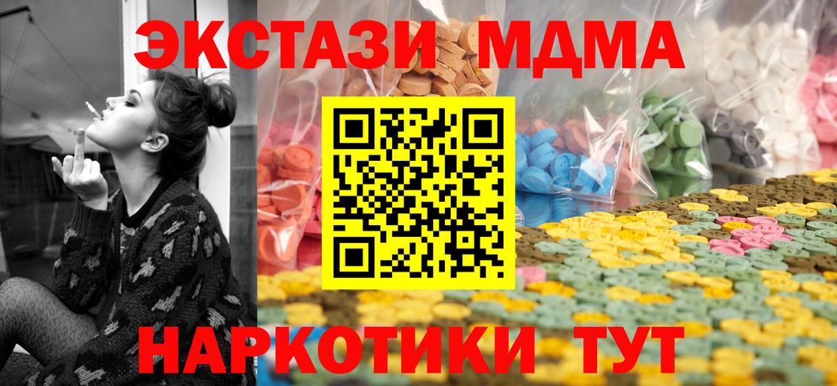 Экстази  Вход с VPN  дарнет шоп  ЭКСТАЗИ XTC  Дагестанские Огни 