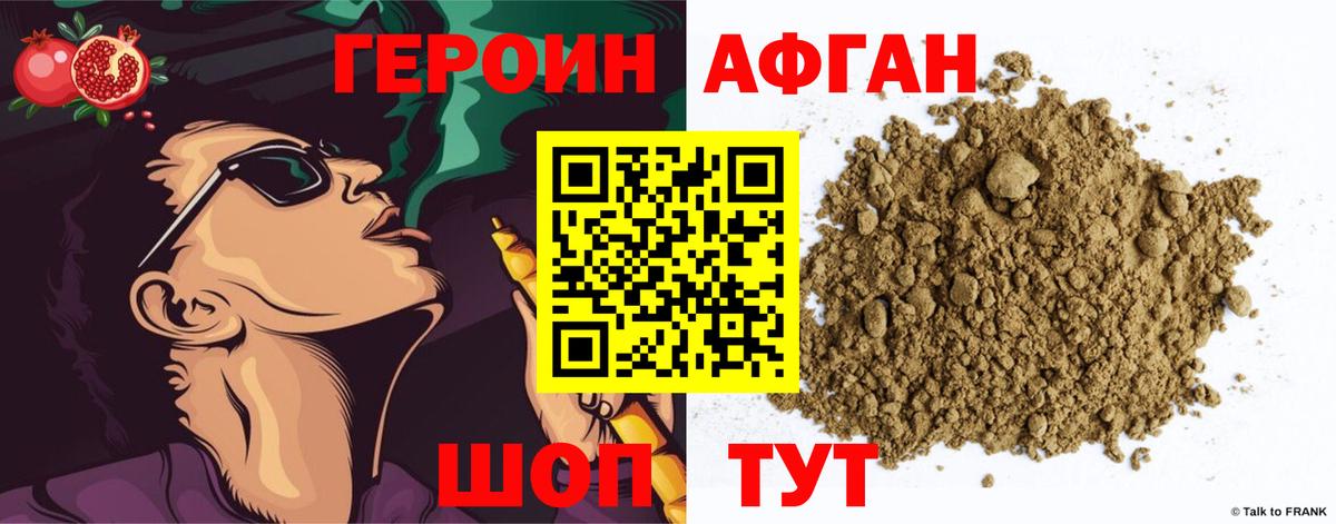 ГЕРОИН белый Дагестанские Огни