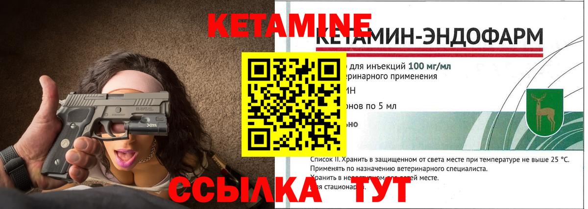Дагестанские Огни  КЕТАМИН ketamine  Вход с VPN 