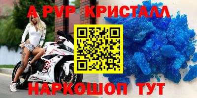 кристаллы Азнакаево
