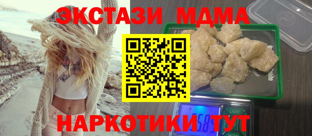 Дагестанские Огни  MDMA молли  MDMA кристаллы  MDMA  Вход с VPN 