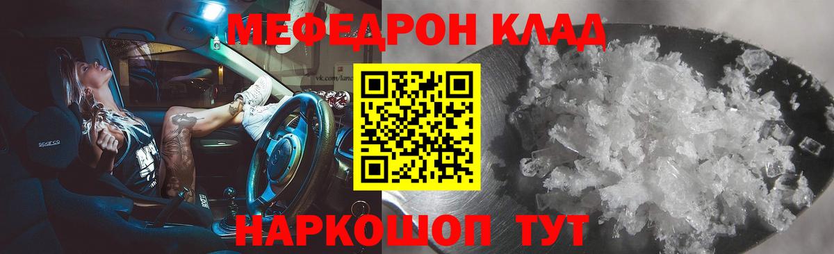 наркота  МЕФ  Вход с VPN  Дагестанские Огни  Мефедрон мяу мяу  МЕФ mephedrone 