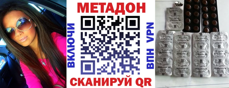 Метадон кристалл  где можно купить   гидра зеркало  Дагестанские Огни 