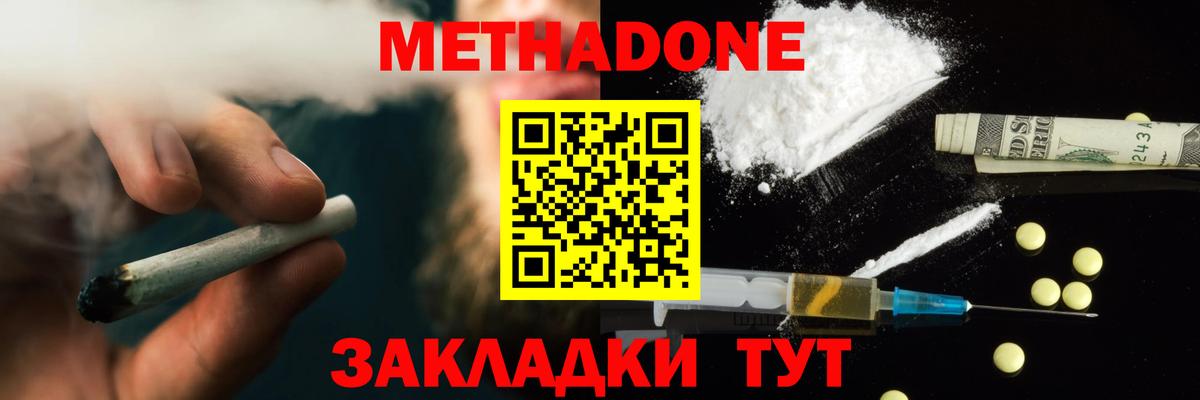 Метадон белоснежный  Вход с VPN  гидра ONION  Дагестанские Огни  МЕТАДОН methadone 