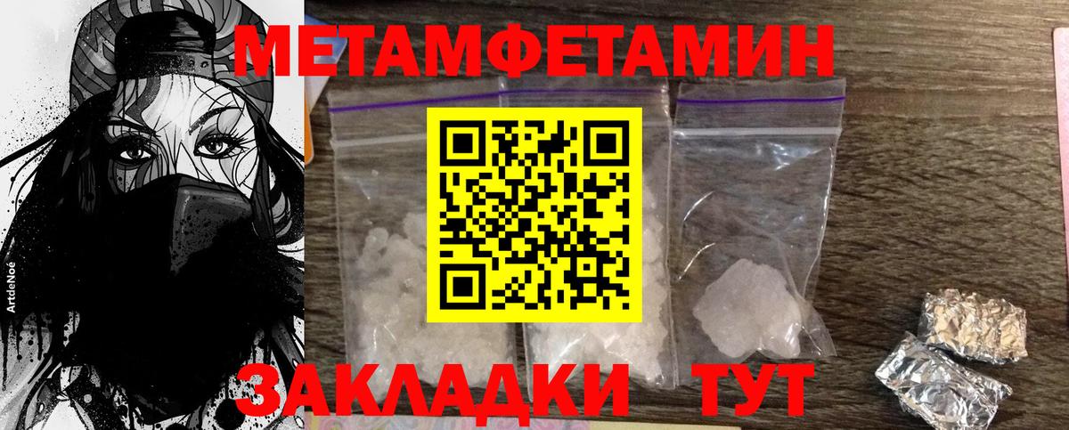 Метамфетамин пудра Дагестанские Огни