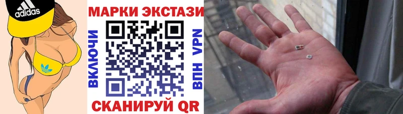 купить наркоту  Дагестанские Огни  Наркотические марки 1,8мг 