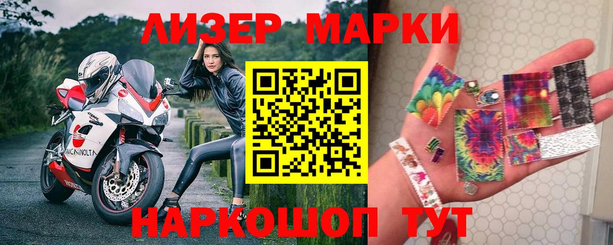 Марки N-bome 1,8мг Дагестанские Огни