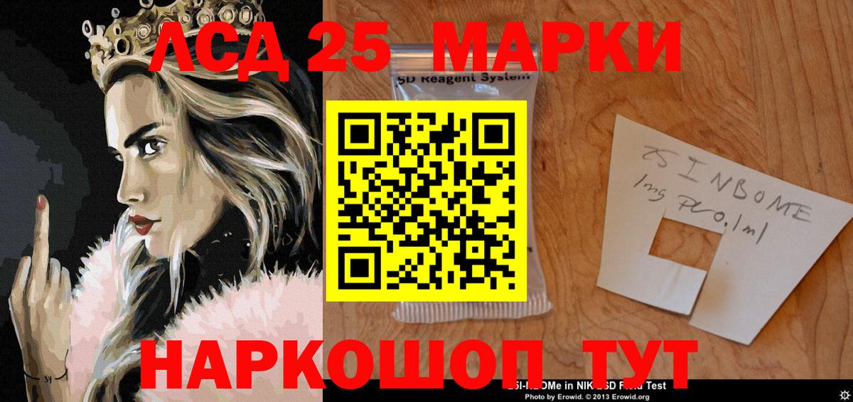 Марки 25I-NBOMe 1,8мг  Вход с VPN  Дагестанские Огни  Марки 25I-NBOMe 1,8мг 