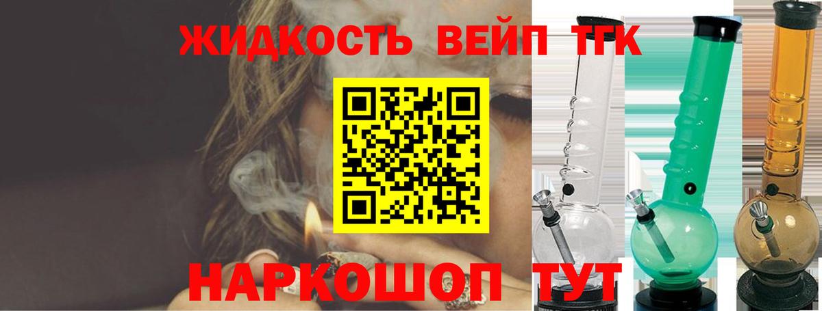 Дистиллят ТГК вейп с тгк Дагестанские Огни