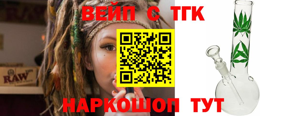 Дагестанские Огни  ТГК вейп с тгк  Вход с VPN 