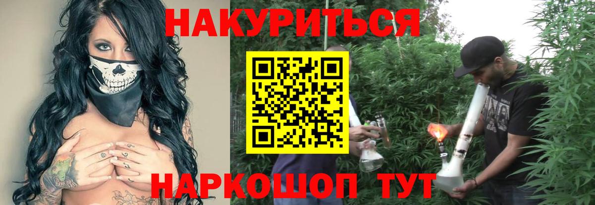 Канабис гибрид  МАРИХУАНА White Widow  Вход с VPN  Марихуана семена  Дагестанские Огни 